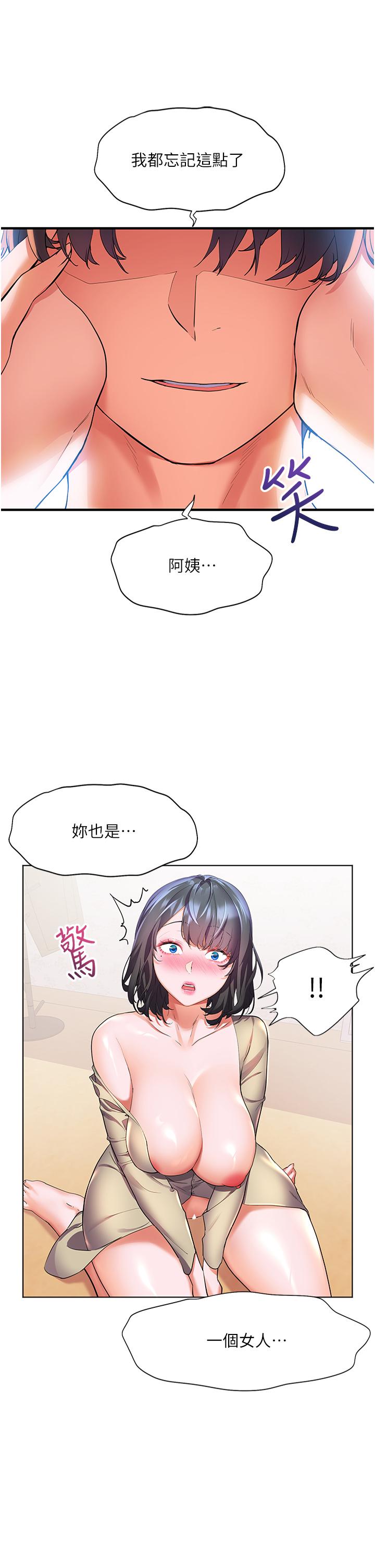 第25话-把阿姨当玩具随意操弄-幸福小岛-NOKO,六月（第22张）