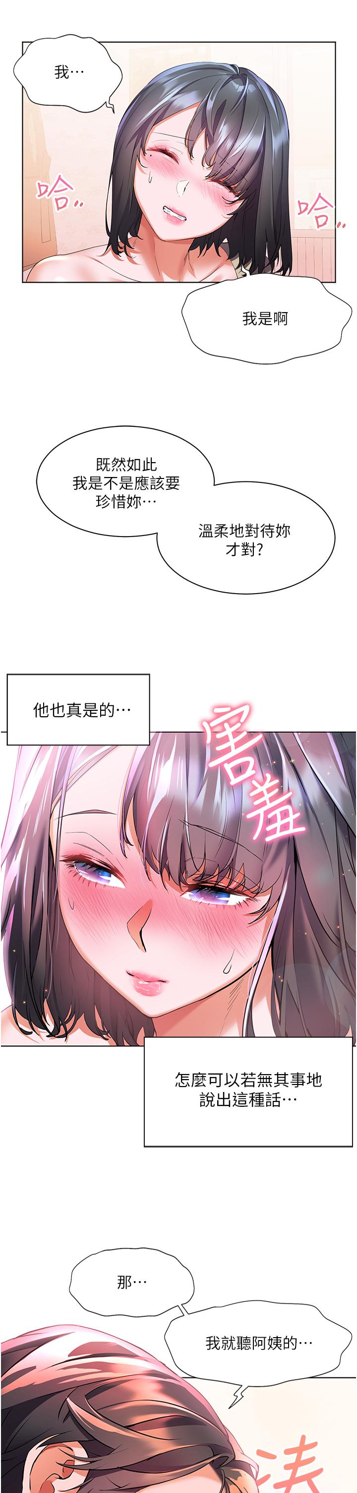 第25话-把阿姨当玩具随意操弄-幸福小岛-NOKO,六月（第23张）