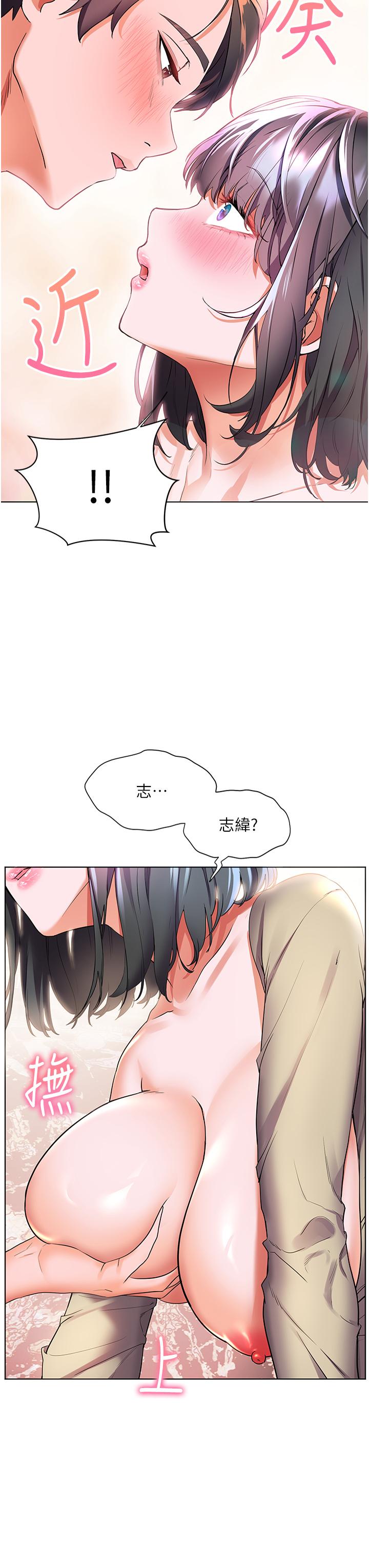 第25话-把阿姨当玩具随意操弄-幸福小岛-NOKO,六月（第24张）
