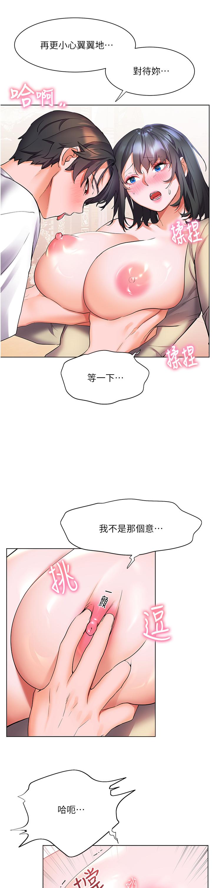 第25话-把阿姨当玩具随意操弄-幸福小岛-NOKO,六月（第25张）