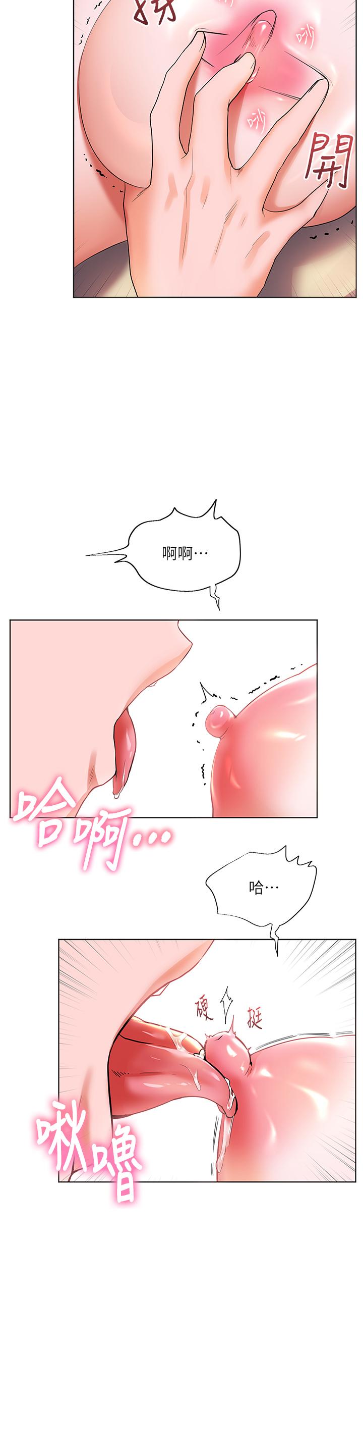 第25话-把阿姨当玩具随意操弄-幸福小岛-NOKO,六月（第26张）