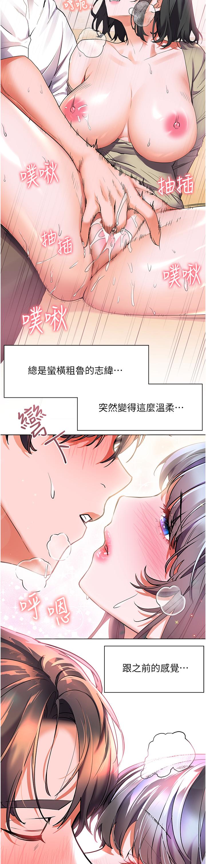 第25话-把阿姨当玩具随意操弄-幸福小岛-NOKO,六月（第30张）