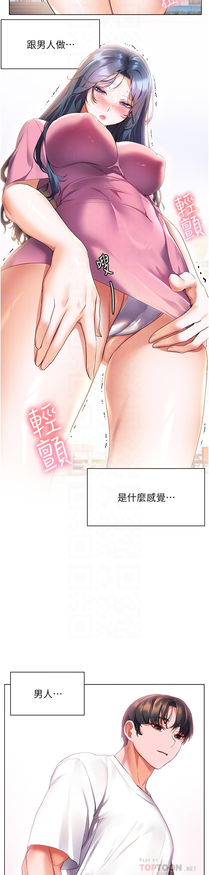 第26话-被志伟壮硕的身躯扑倒-幸福小岛-NOKO,六月（第4张）