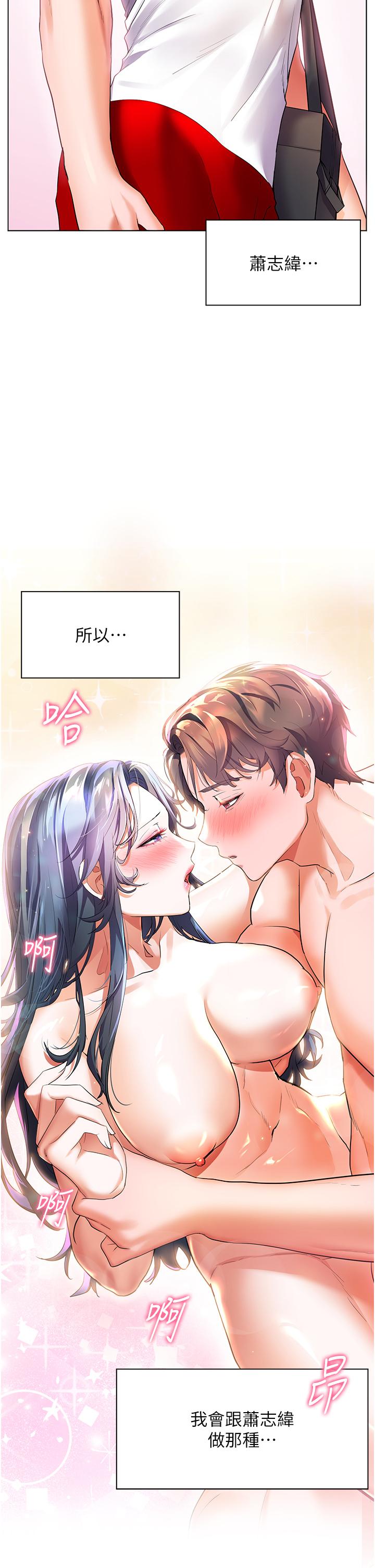 第26话-被志伟壮硕的身躯扑倒-幸福小岛-NOKO,六月（第5张）