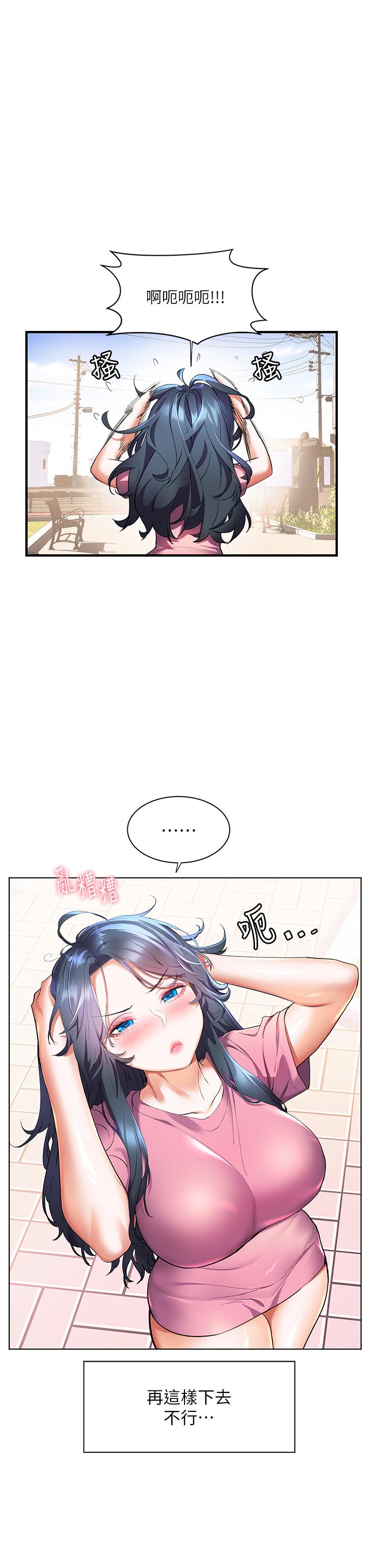 第26话-被志伟壮硕的身躯扑倒-幸福小岛-NOKO,六月（第7张）