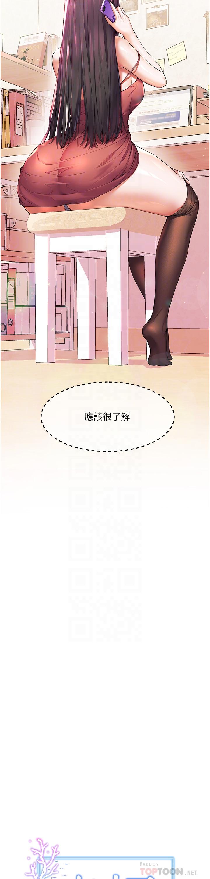 第27话-孤男寡女共处一室-幸福小岛-NOKO,六月（第4张）