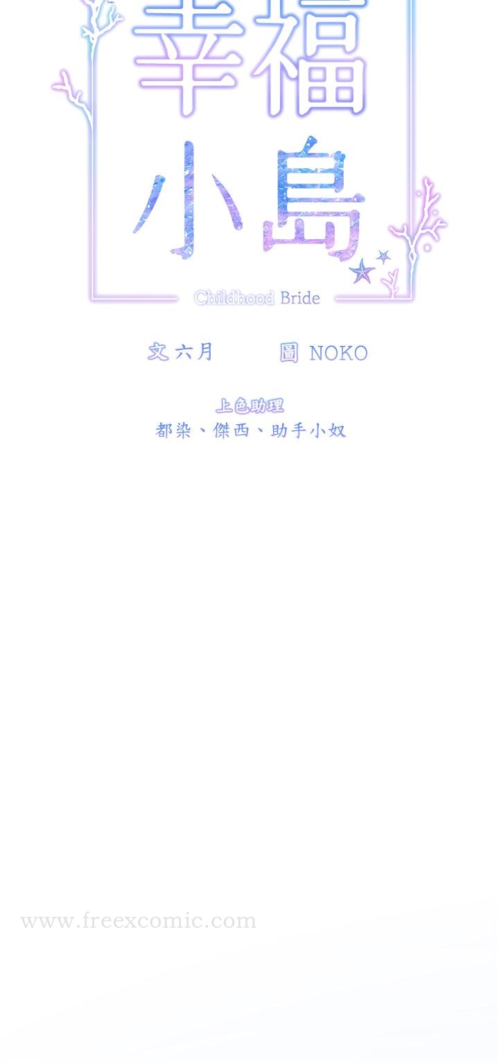 第27话-孤男寡女共处一室-幸福小岛-NOKO,六月（第5张）