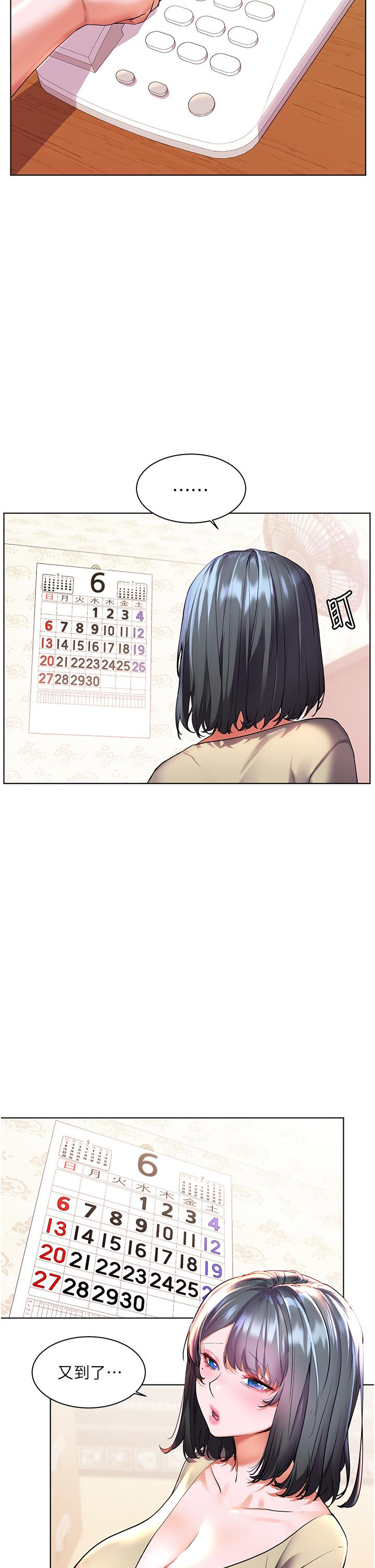 第27话-孤男寡女共处一室-幸福小岛-NOKO,六月（第7张）