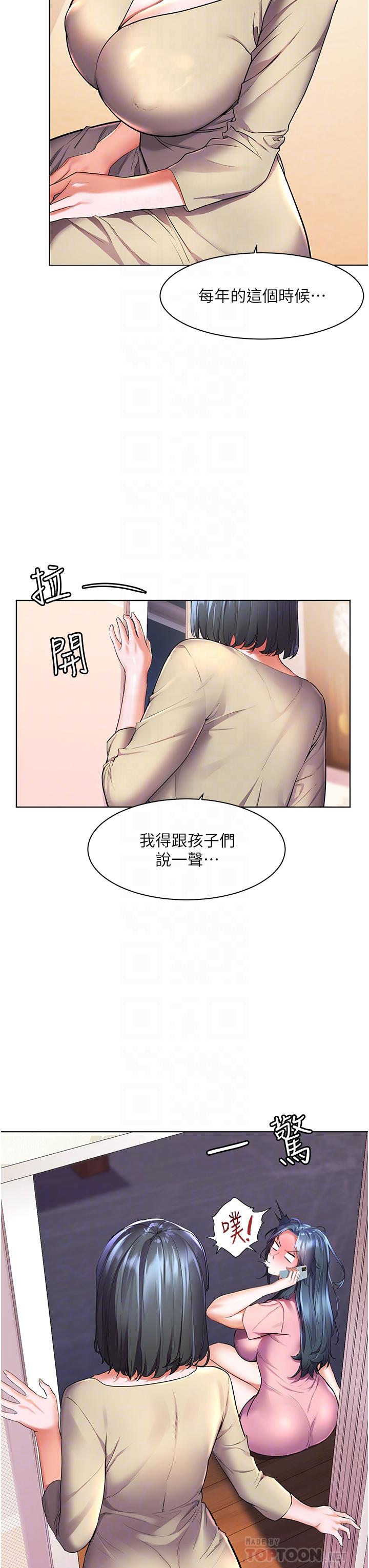第27话-孤男寡女共处一室-幸福小岛-NOKO,六月（第8张）