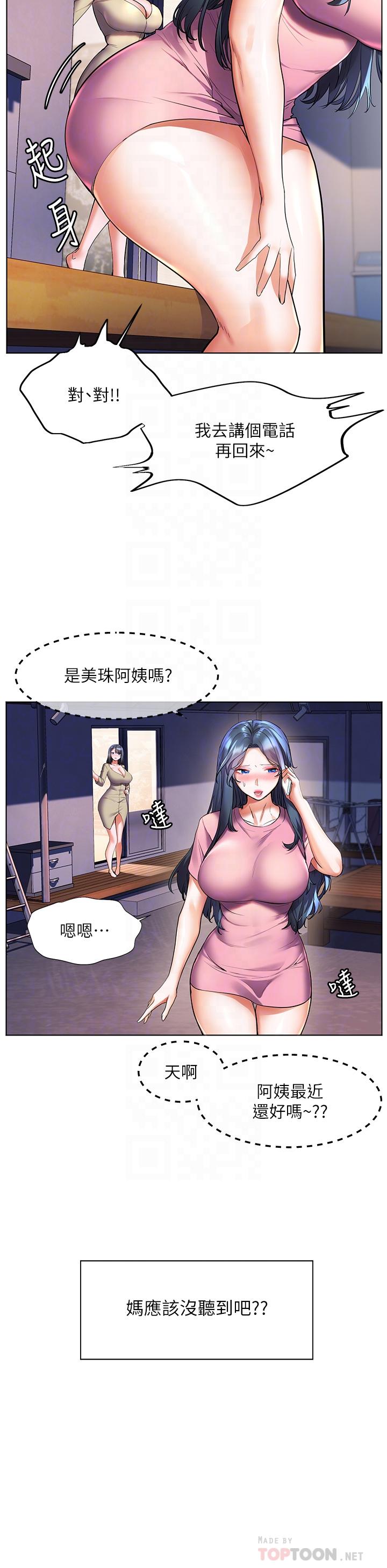 第27话-孤男寡女共处一室-幸福小岛-NOKO,六月（第10张）