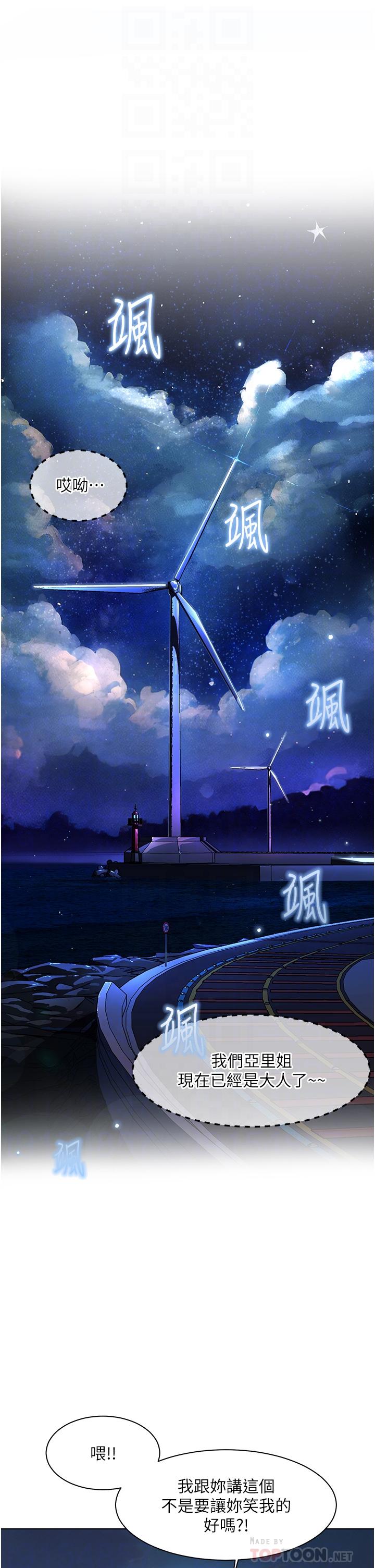第27话-孤男寡女共处一室-幸福小岛-NOKO,六月（第12张）