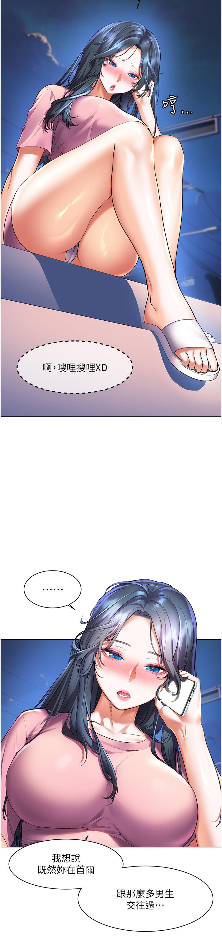 第27话-孤男寡女共处一室-幸福小岛-NOKO,六月（第13张）