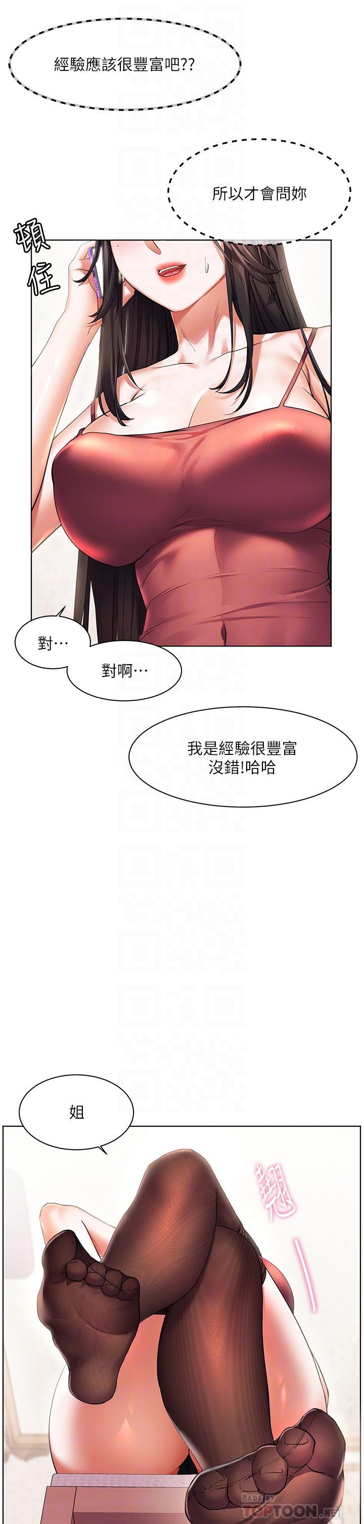 第27话-孤男寡女共处一室-幸福小岛-NOKO,六月（第14张）