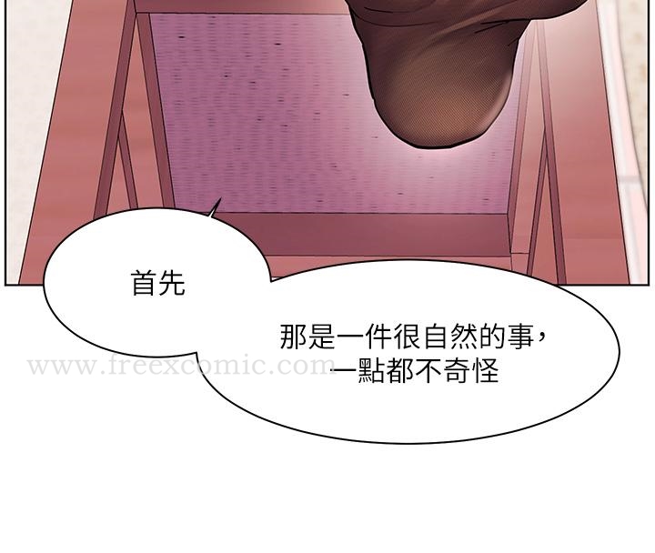 第27话-孤男寡女共处一室-幸福小岛-NOKO,六月（第15张）
