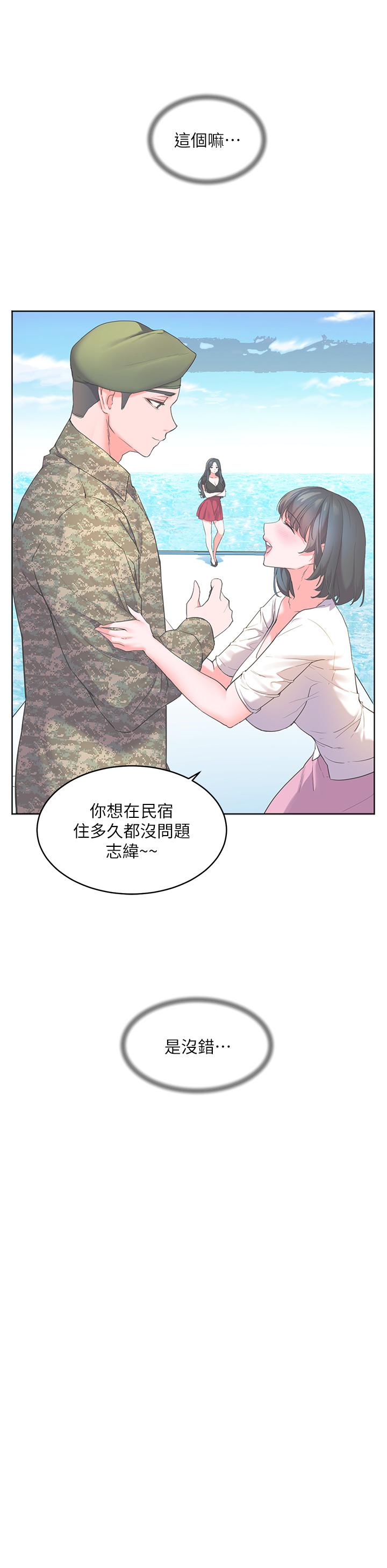 第27话-孤男寡女共处一室-幸福小岛-NOKO,六月（第20张）