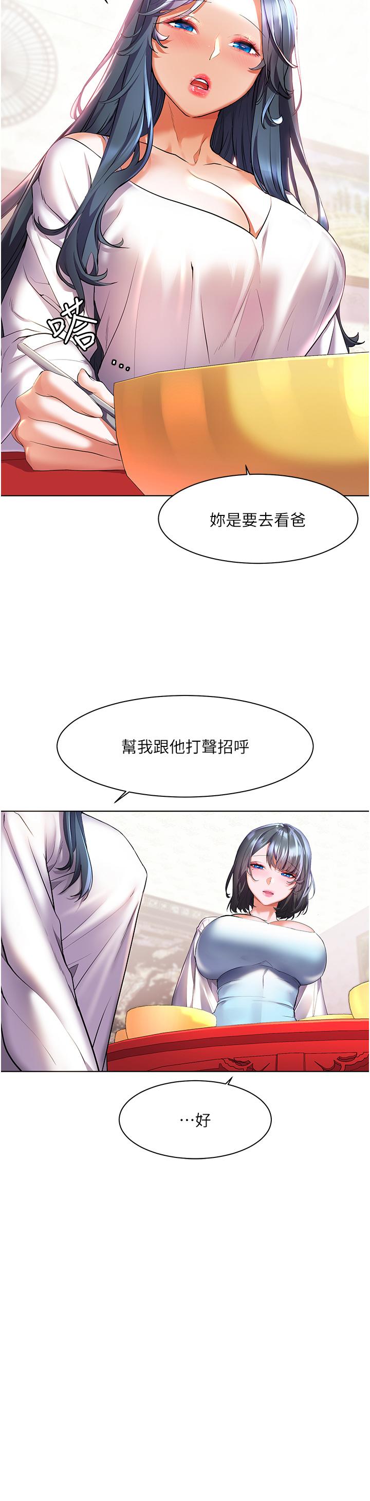 第27话-孤男寡女共处一室-幸福小岛-NOKO,六月（第25张）