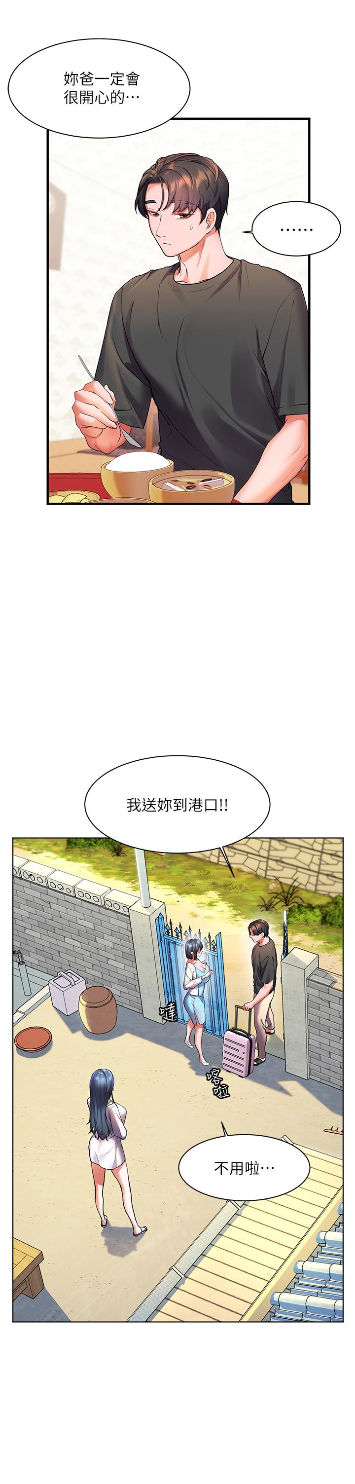 第27话-孤男寡女共处一室-幸福小岛-NOKO,六月（第26张）
