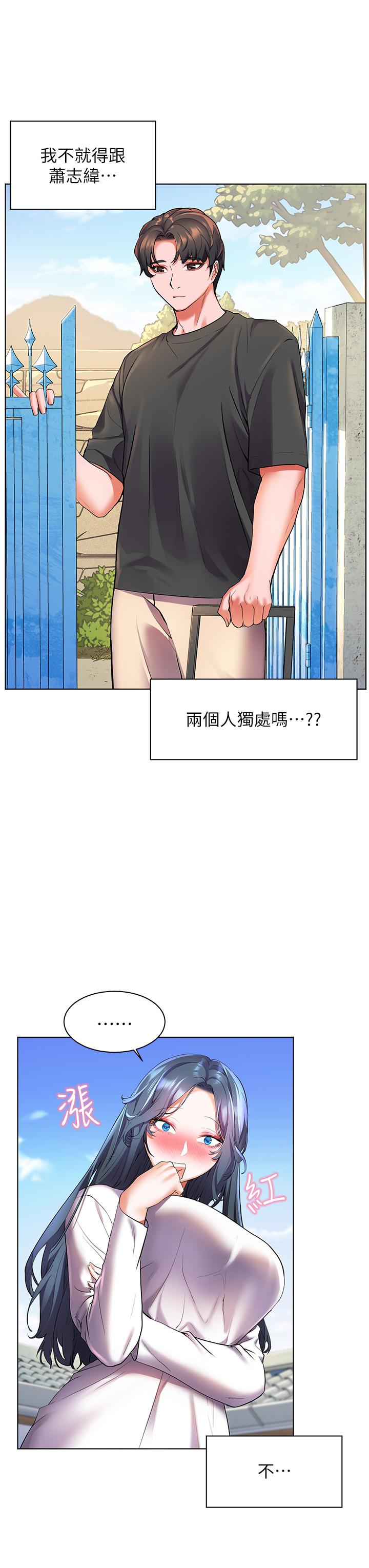 第27话-孤男寡女共处一室-幸福小岛-NOKO,六月（第28张）