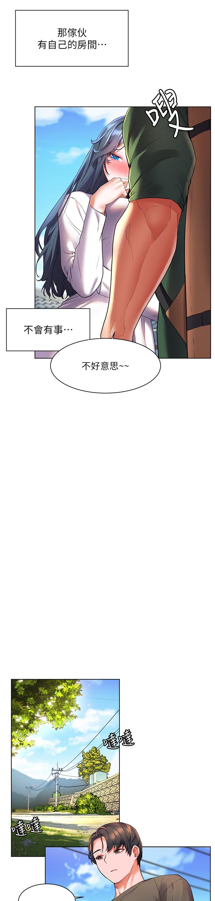 第27话-孤男寡女共处一室-幸福小岛-NOKO,六月（第29张）