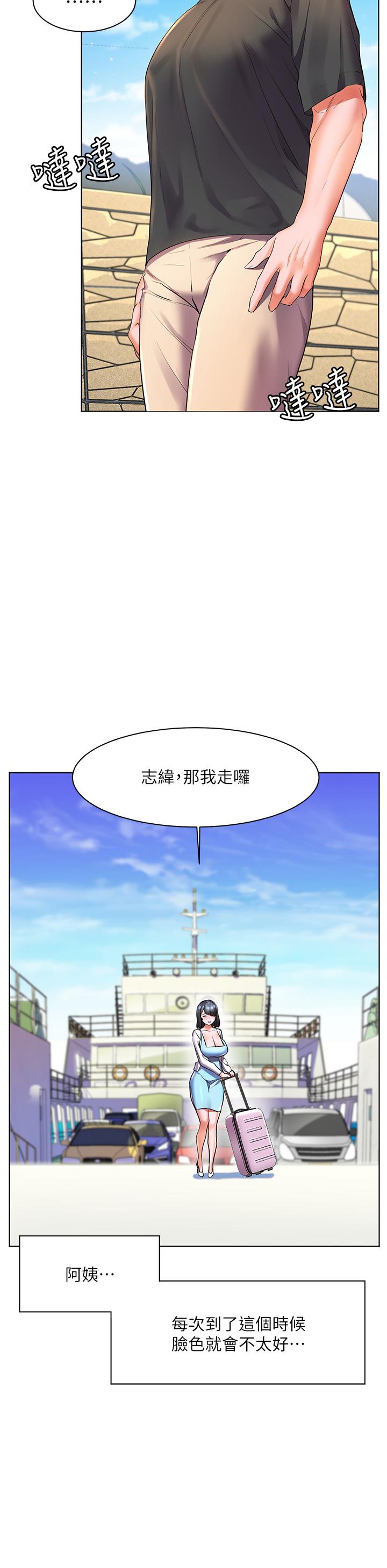第27话-孤男寡女共处一室-幸福小岛-NOKO,六月（第30张）