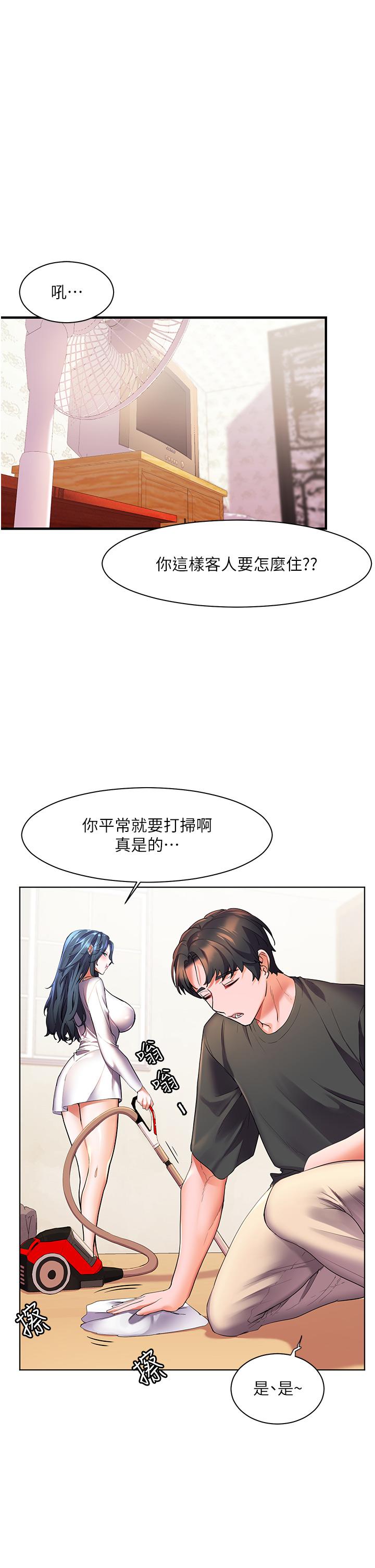 第28话-志纬，我洗好澡了-幸福小岛-NOKO,六月（第1张）