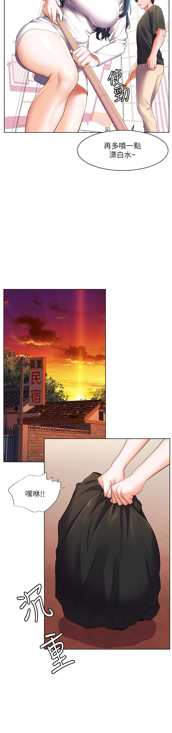 第28话-志纬，我洗好澡了-幸福小岛-NOKO,六月（第3张）