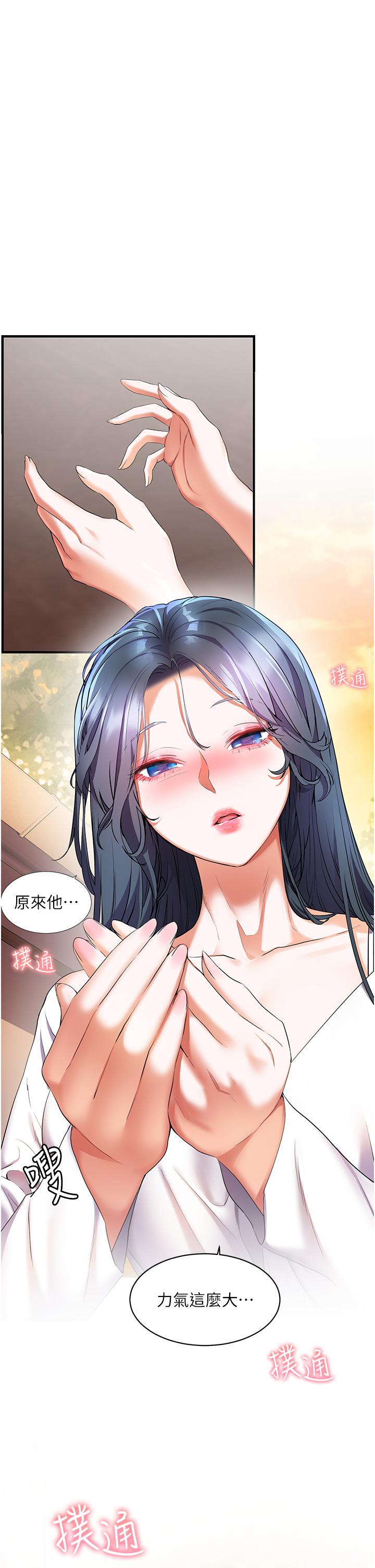 第28话-志纬，我洗好澡了-幸福小岛-NOKO,六月（第7张）