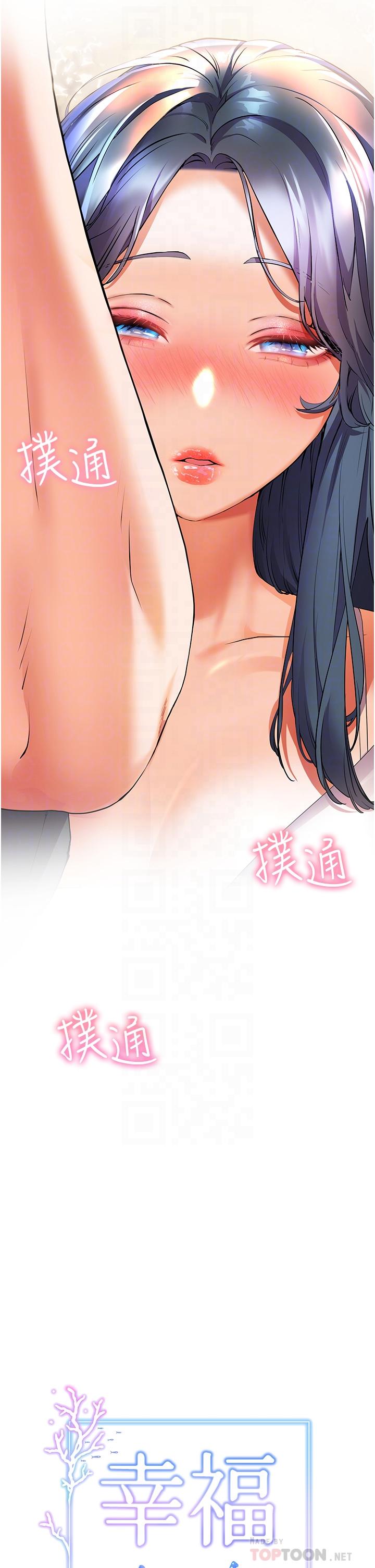 第28话-志纬，我洗好澡了-幸福小岛-NOKO,六月（第8张）