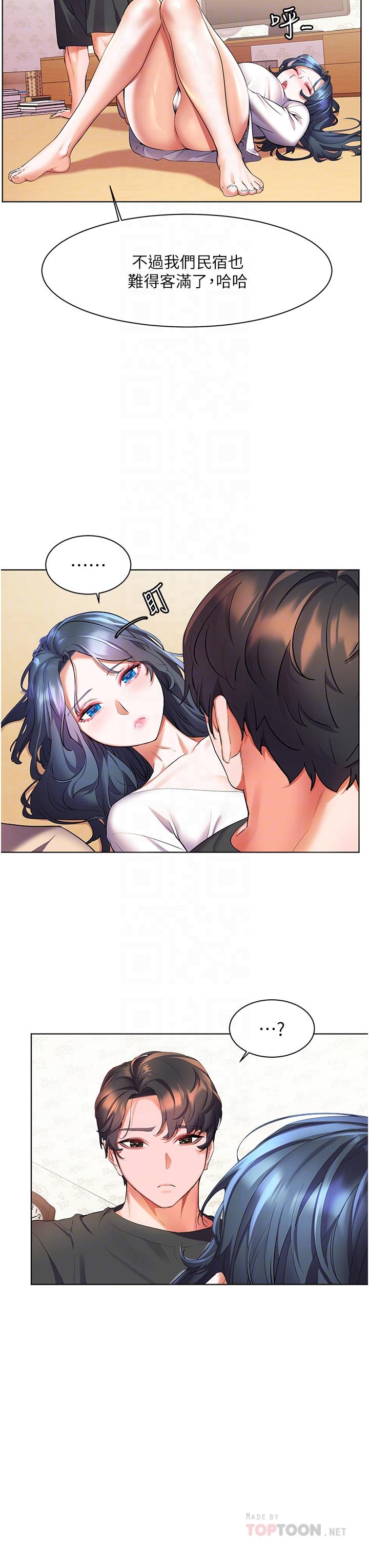 第28话-志纬，我洗好澡了-幸福小岛-NOKO,六月（第10张）