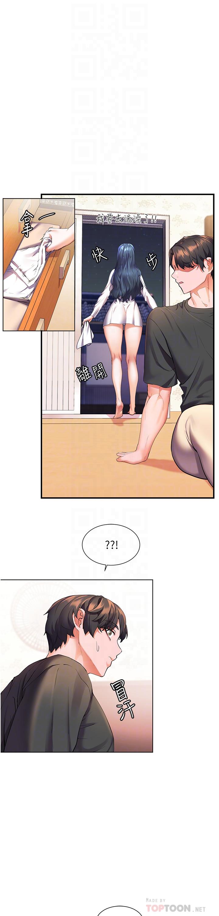 第28话-志纬，我洗好澡了-幸福小岛-NOKO,六月（第12张）