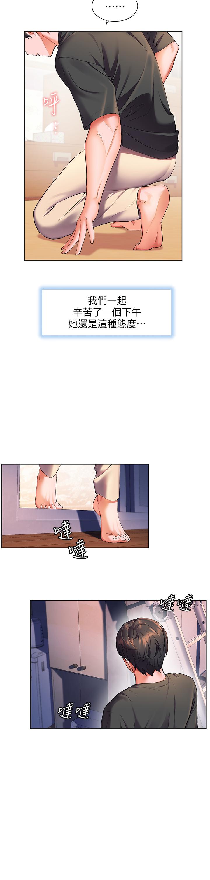 第28话-志纬，我洗好澡了-幸福小岛-NOKO,六月（第13张）