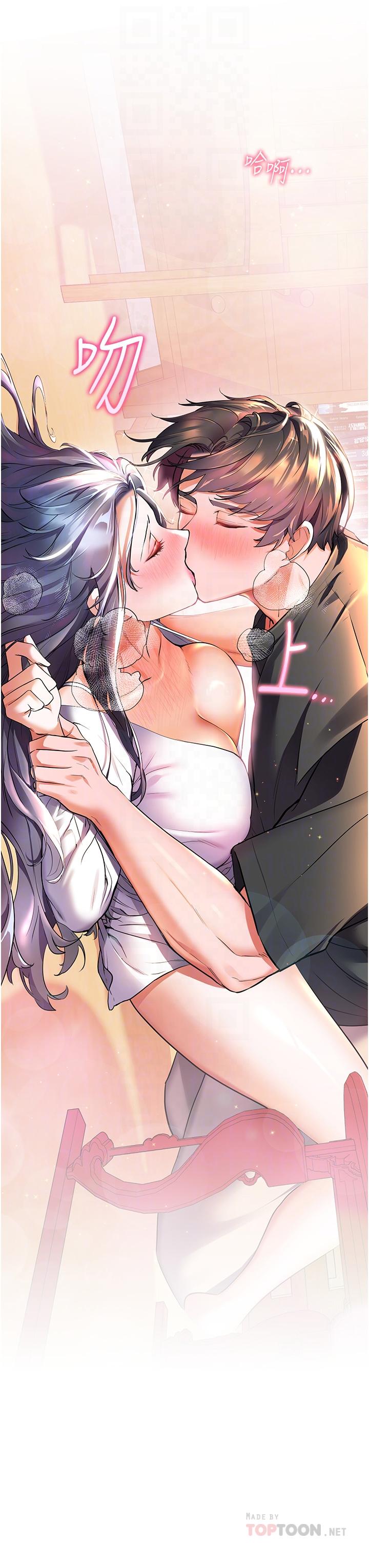 第29话-你的身体要我不要停-幸福小岛-NOKO,六月（第12张）