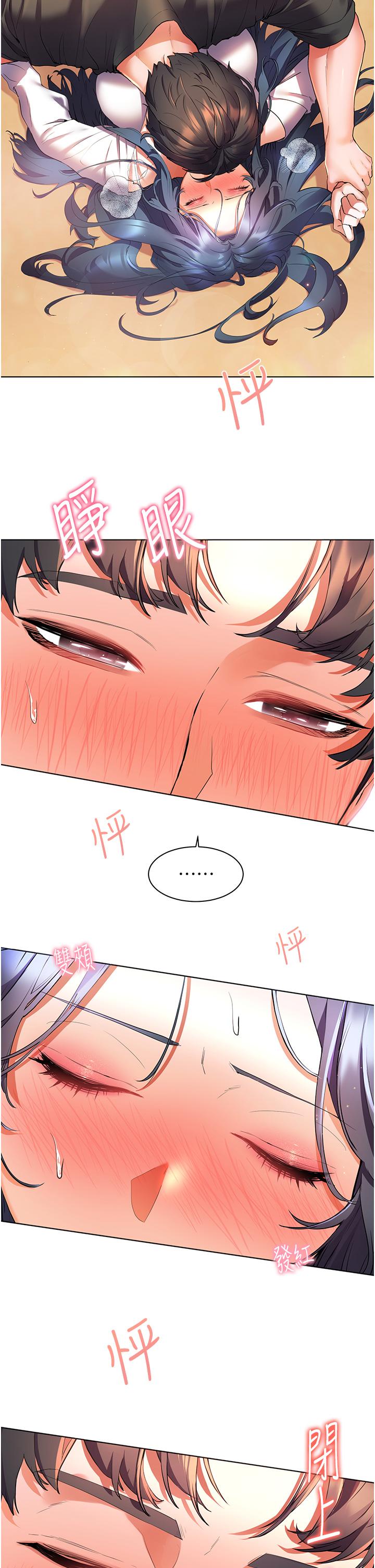 第29话-你的身体要我不要停-幸福小岛-NOKO,六月（第15张）