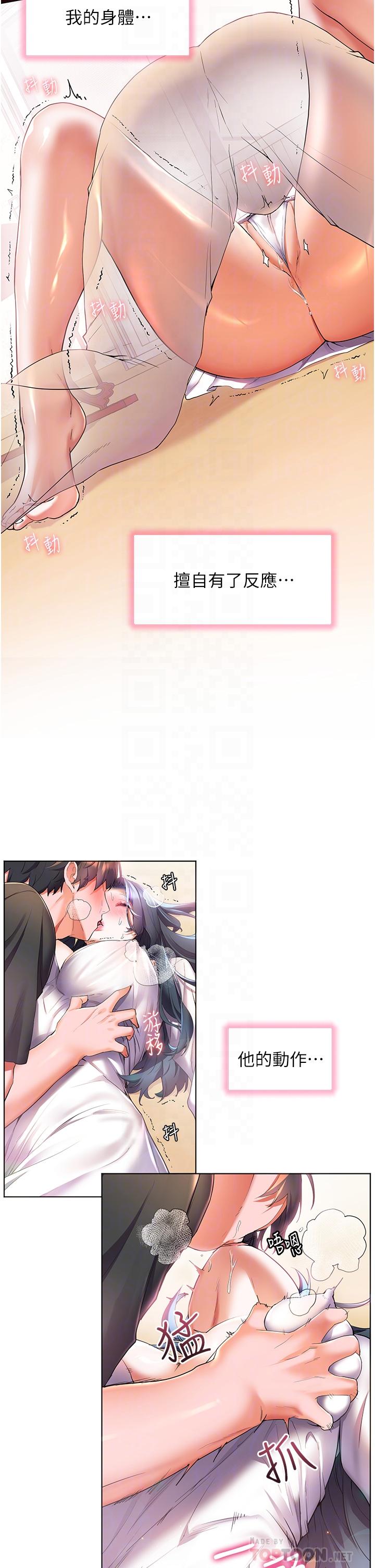 第29话-你的身体要我不要停-幸福小岛-NOKO,六月（第18张）