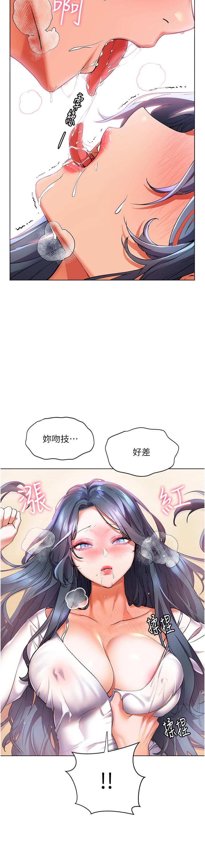 第29话-你的身体要我不要停-幸福小岛-NOKO,六月（第20张）