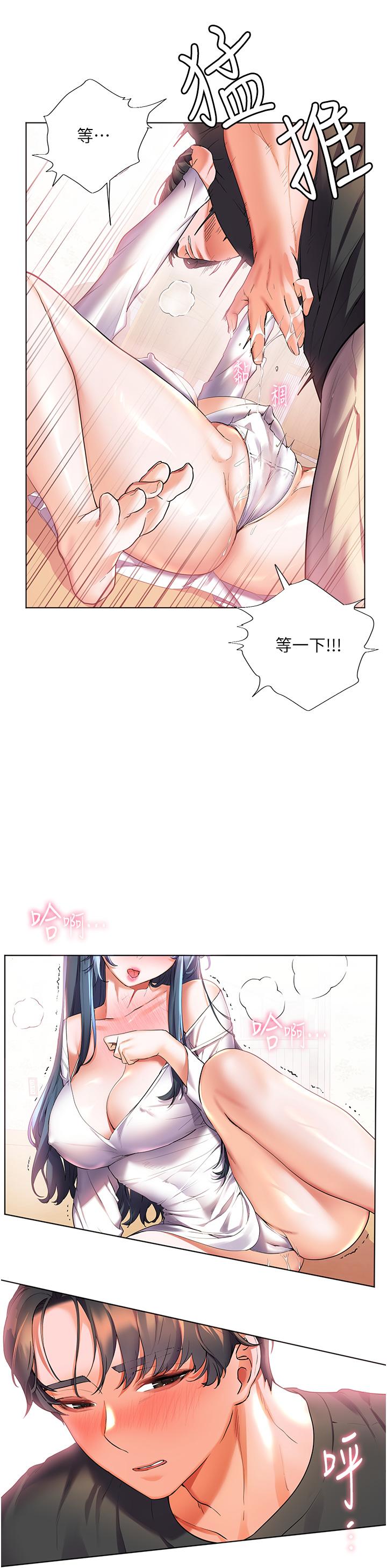 第29话-你的身体要我不要停-幸福小岛-NOKO,六月（第26张）