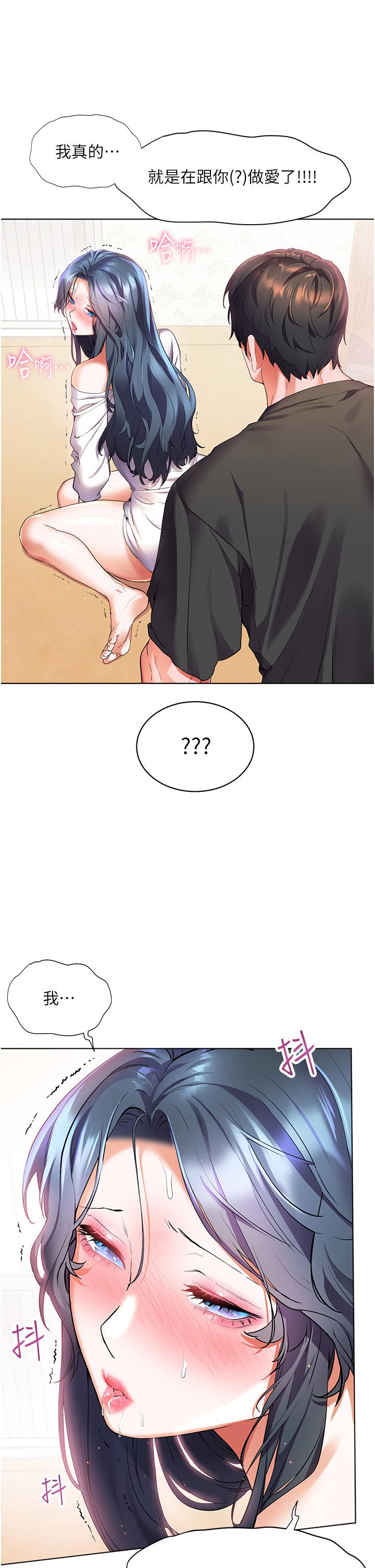 第29话-你的身体要我不要停-幸福小岛-NOKO,六月（第28张）