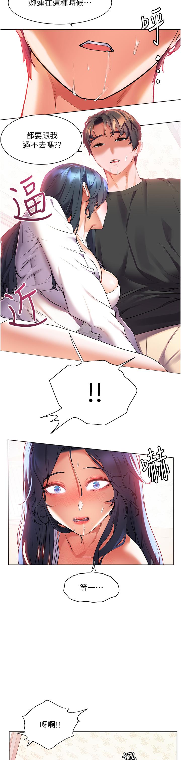 第29话-你的身体要我不要停-幸福小岛-NOKO,六月（第30张）