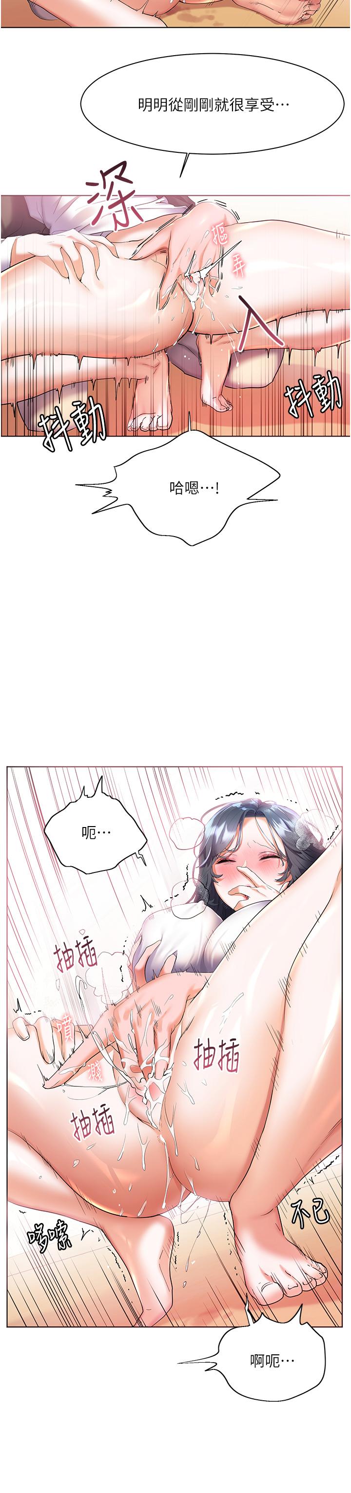 第29话-你的身体要我不要停-幸福小岛-NOKO,六月（第34张）
