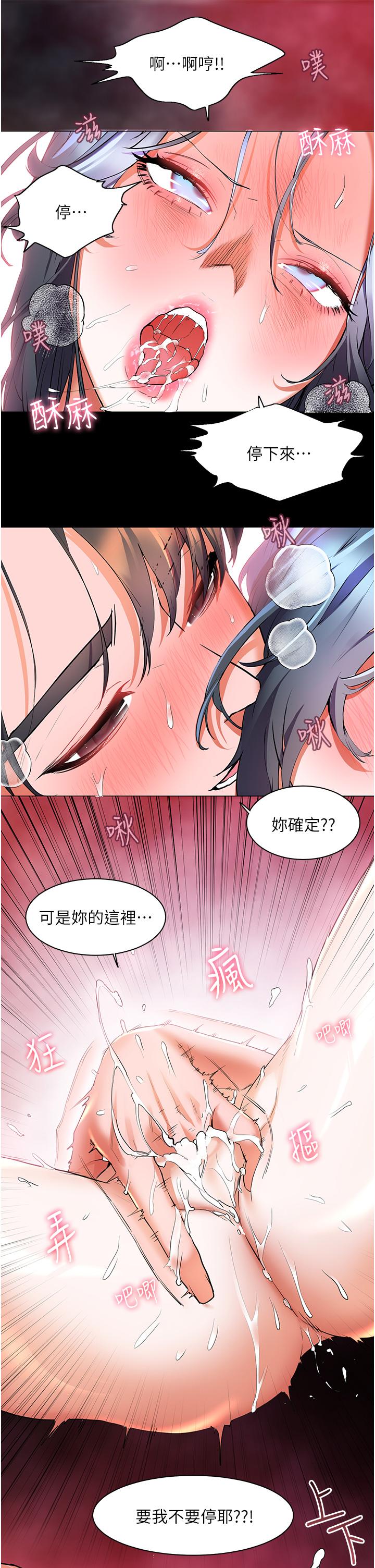 第29话-你的身体要我不要停-幸福小岛-NOKO,六月（第37张）
