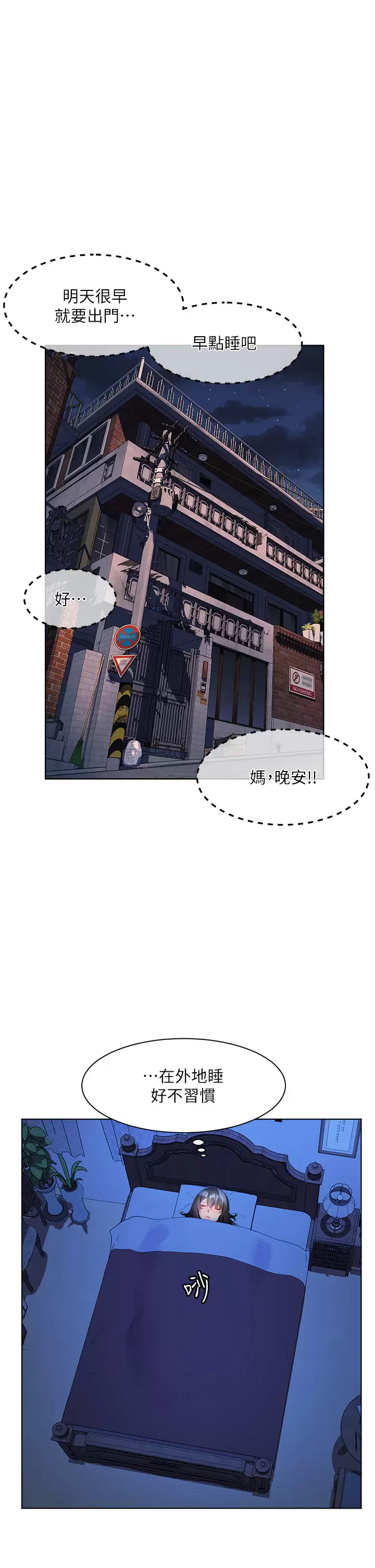 第30话-让男人疯狂的蜜穴-幸福小岛-NOKO,六月（第1张）