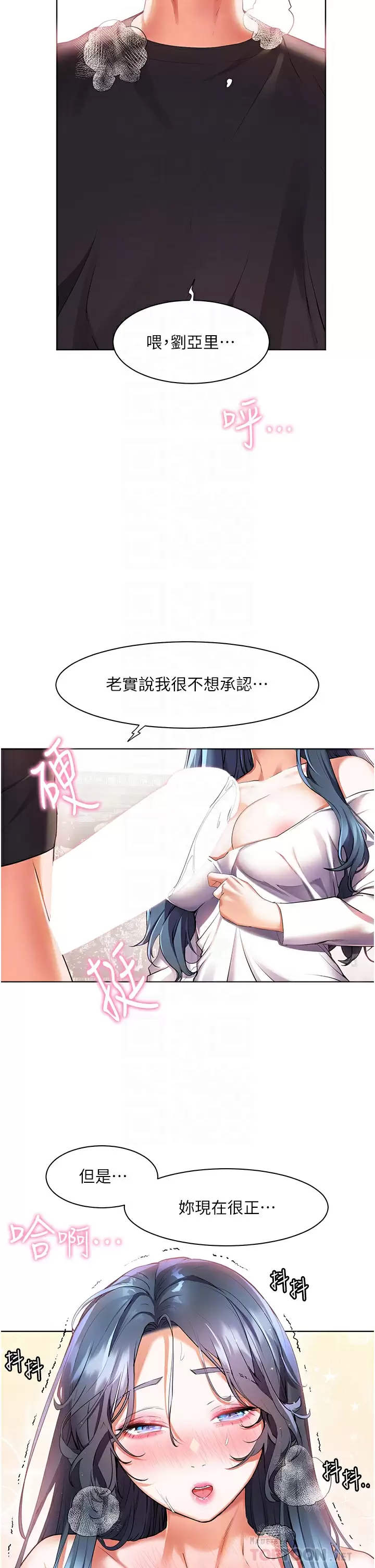 第30话-让男人疯狂的蜜穴-幸福小岛-NOKO,六月（第8张）