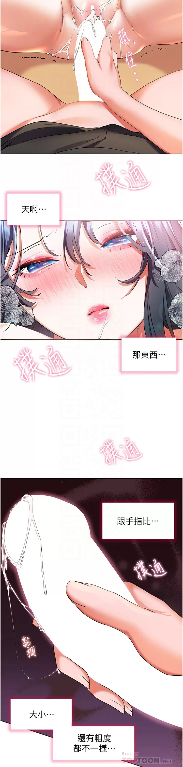 第30话-让男人疯狂的蜜穴-幸福小岛-NOKO,六月（第10张）