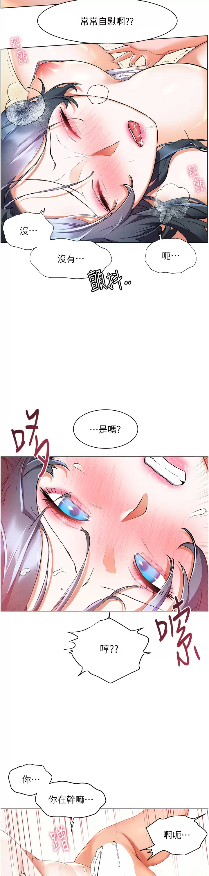 第30话-让男人疯狂的蜜穴-幸福小岛-NOKO,六月（第15张）