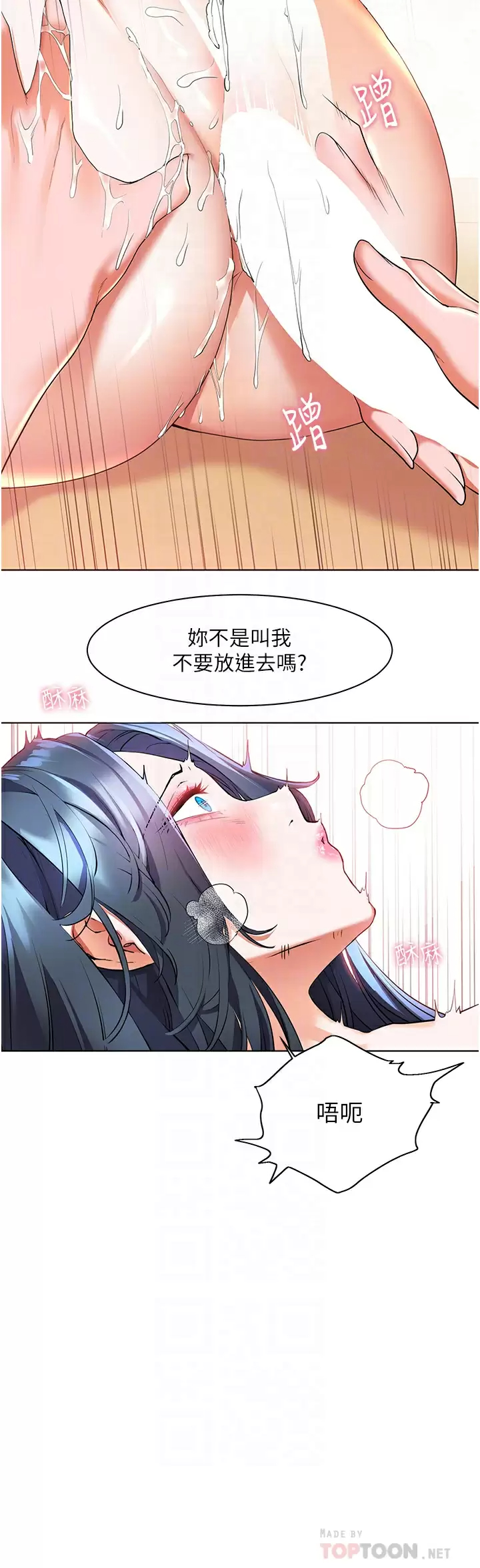 第30话-让男人疯狂的蜜穴-幸福小岛-NOKO,六月（第16张）