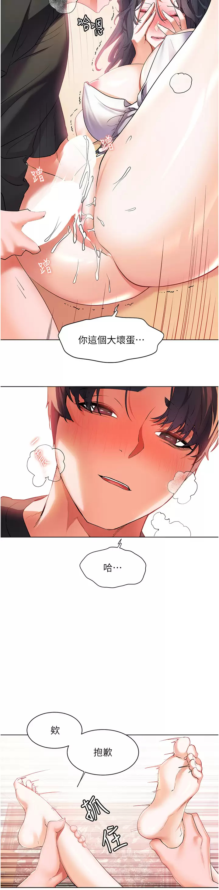 第30话-让男人疯狂的蜜穴-幸福小岛-NOKO,六月（第21张）