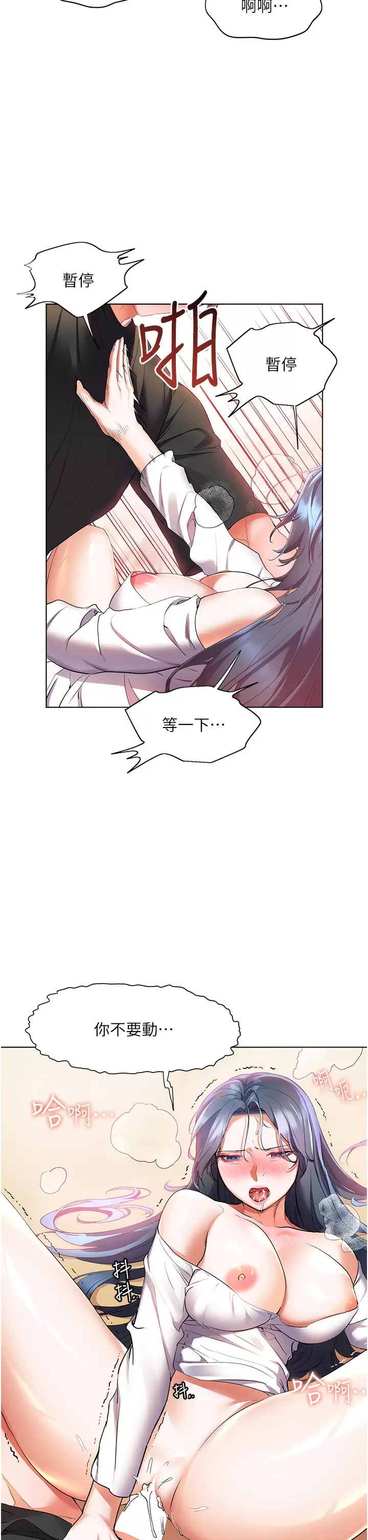 第30话-让男人疯狂的蜜穴-幸福小岛-NOKO,六月（第25张）