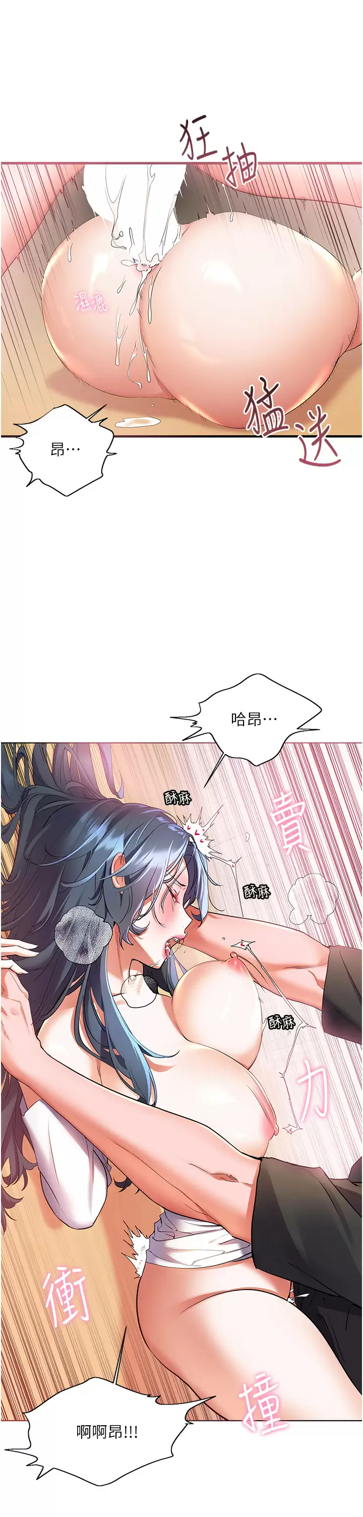 第30话-让男人疯狂的蜜穴-幸福小岛-NOKO,六月（第32张）