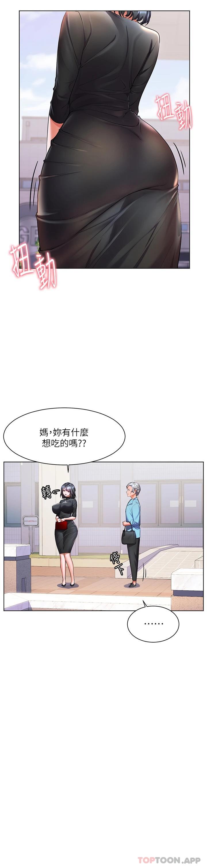 第31话-亚里躁动不安的身躯-幸福小岛-NOKO,六月（第5张）