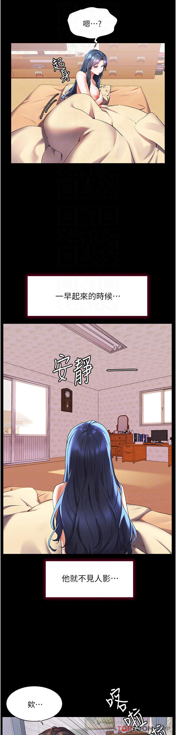 第31话-亚里躁动不安的身躯-幸福小岛-NOKO,六月（第17张）